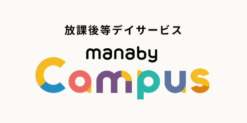宮城県柴田町船岡にある放課後等デイサービスの外観